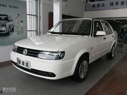 车评17款国产捷达视频,品质与性价比的完美结合