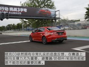 国产领克03测试视频,国产高性能家轿的卓越表现