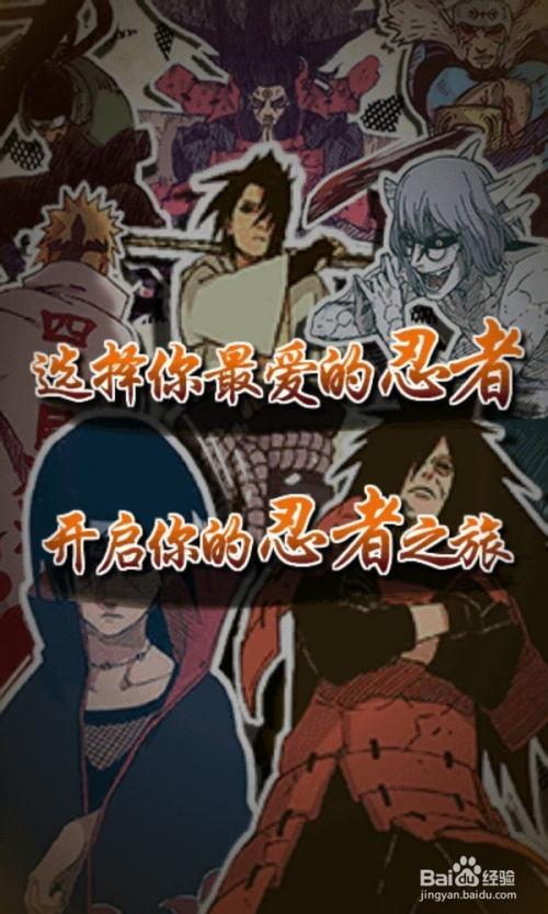 国产火影游戏视频,热血忍者，激情对决，重温经典回忆