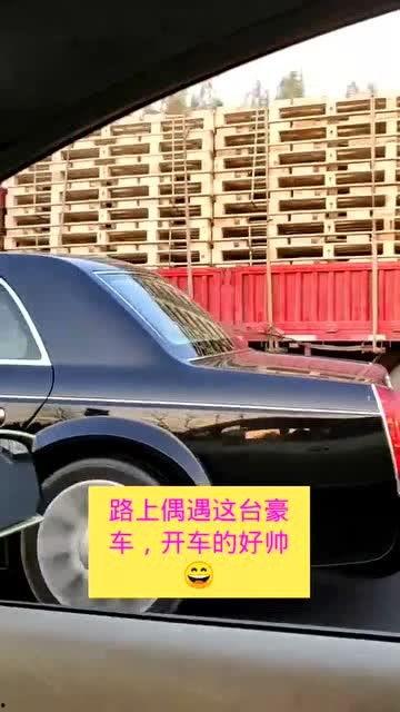 偶遇国产豪车视频,偶遇瞬间引发热议！