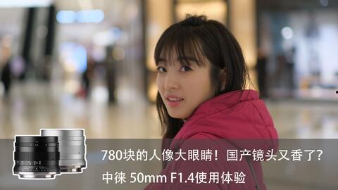 国产镜头拍视频推荐哪个