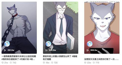 国产动画改编短视频,短视频改编动画的创意演绎