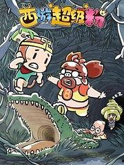 解读国产动画视频大全,盘点经典与新生力量