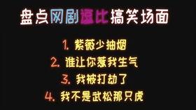 国产搞笑小视频集锦,国产搞笑小视频集锦欢乐盛宴