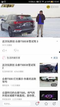 国产蜘蛛试驾视频,速度与激情的完美融合